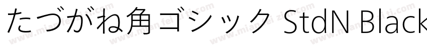 たづがね角ゴシック StdN Black字体转换